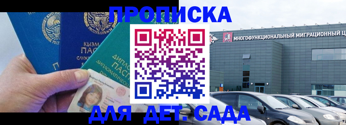 прописка в Кашине