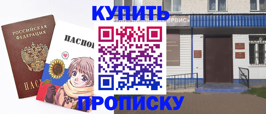 прописка в Кашине