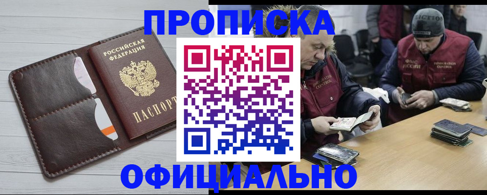 прописка для школы в Кашине